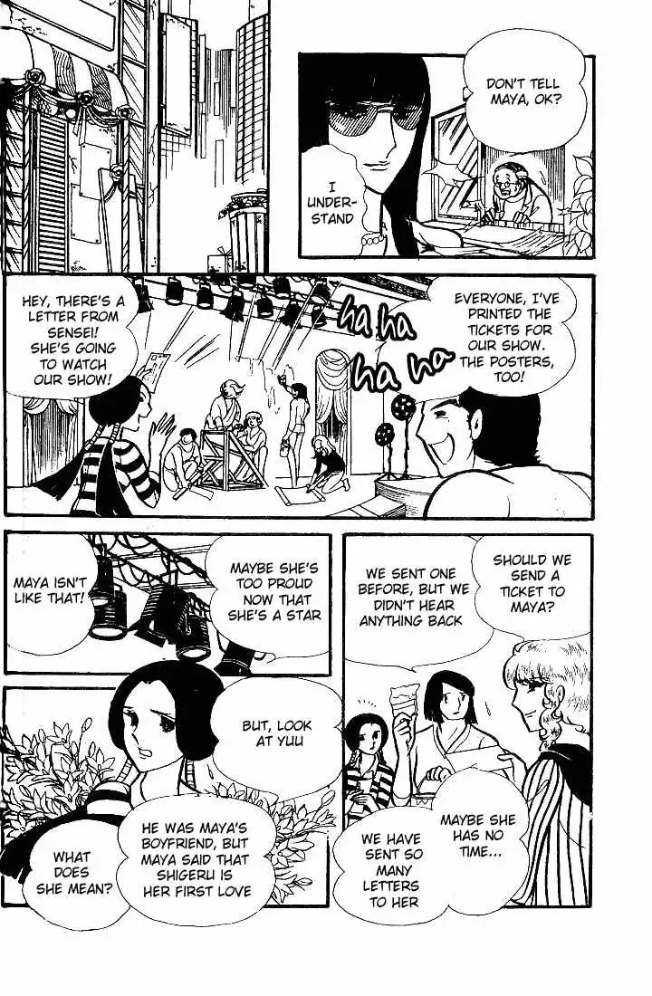 Glass Mask Chapter 74 23